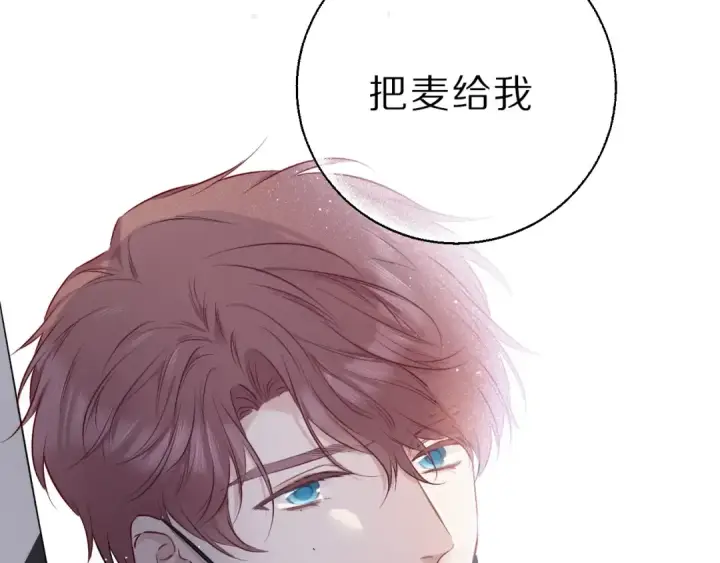 漫画《保护我方大大》第10话 最强练习生？第25张图
