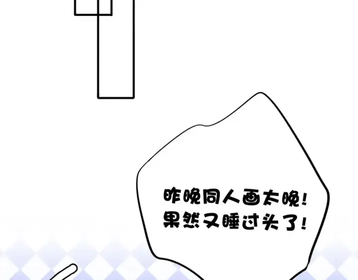 漫画《保护我方大大》第10话 最强练习生？第28张图