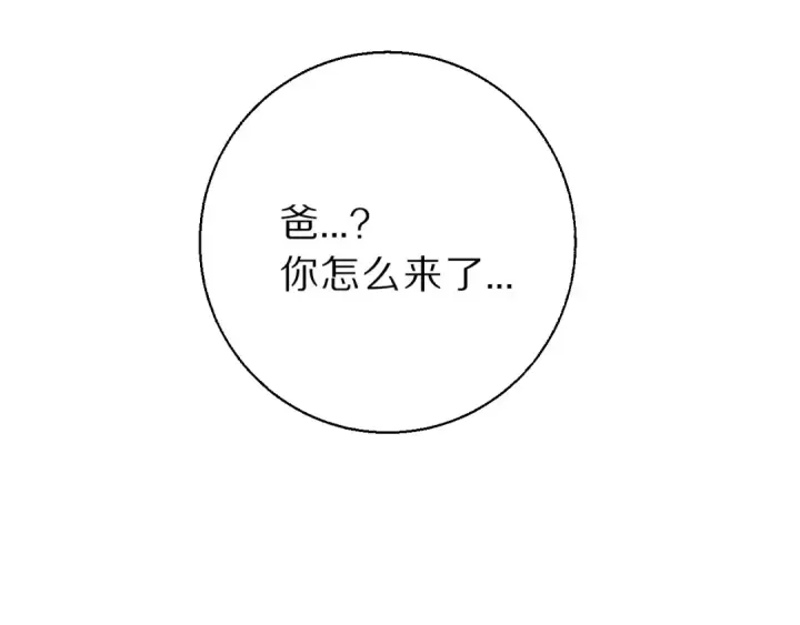 漫画《保护我方大大》第10话 最强练习生？第33张图