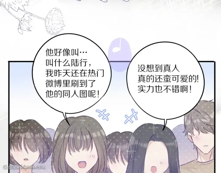 漫画《保护我方大大》第10话 最强练习生？第40张图