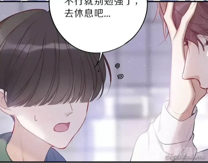 漫画《保护我方大大》第10话 最强练习生？第64张图