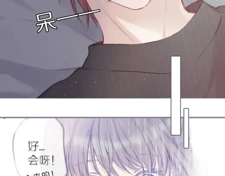 漫画《保护我方大大》第10话 最强练习生？第7张图