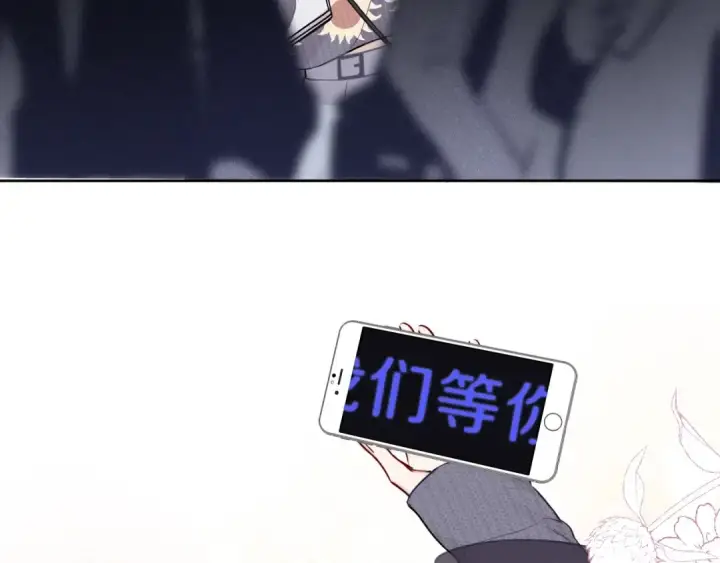 漫画《保护我方大大》第10话 最强练习生？第70张图