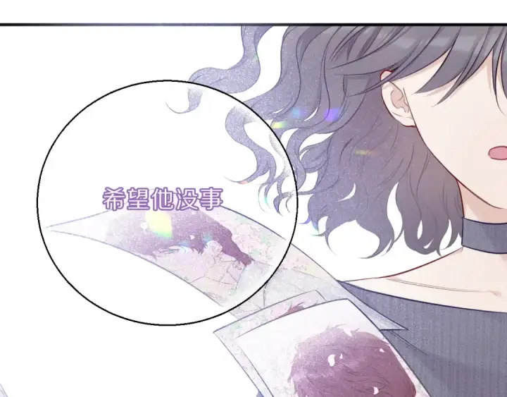 漫画《保护我方大大》第10话 最强练习生？第77张图