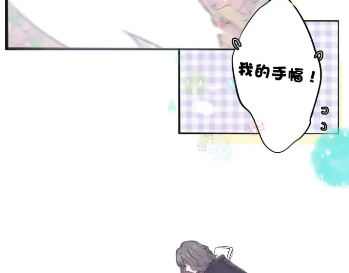 漫画《保护我方大大》第10话 最强练习生？第79张图