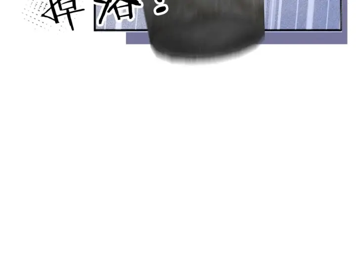 漫画《保护我方大大》第10话 最强练习生？第84张图