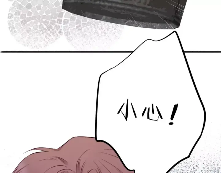 漫画《保护我方大大》第10话 最强练习生？第86张图