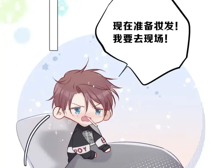 漫画《保护我方大大》第10话 最强练习生？第9张图