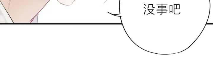 漫画《保护我方大大》第10话 最强练习生？第98张图