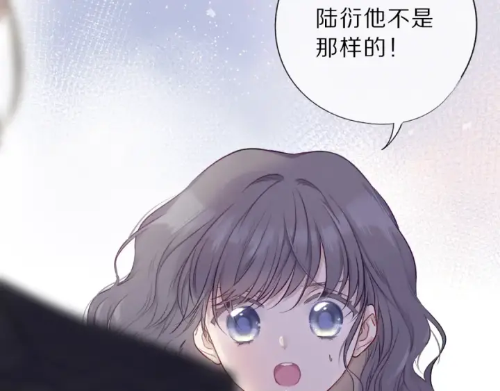 漫画《保护我方大大》第11话 芳心纵火犯第10张图