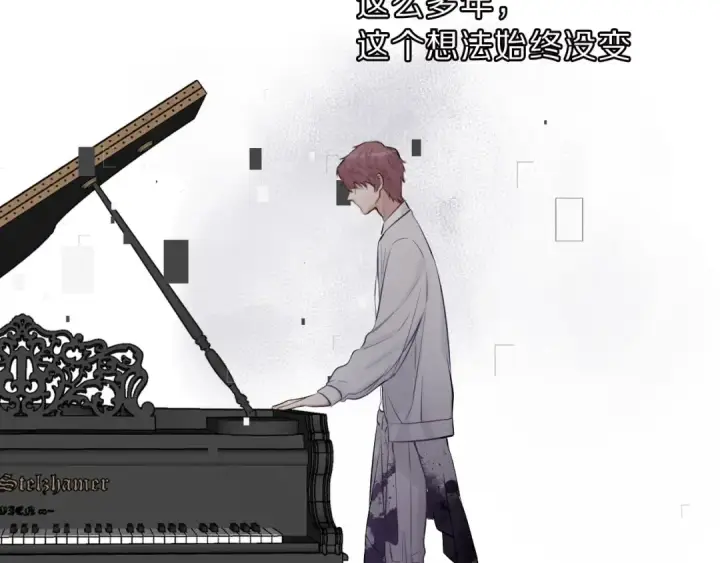 漫画《保护我方大大》第11话 芳心纵火犯第100张图