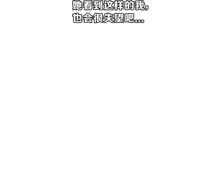 漫画《保护我方大大》第11话 芳心纵火犯第103张图