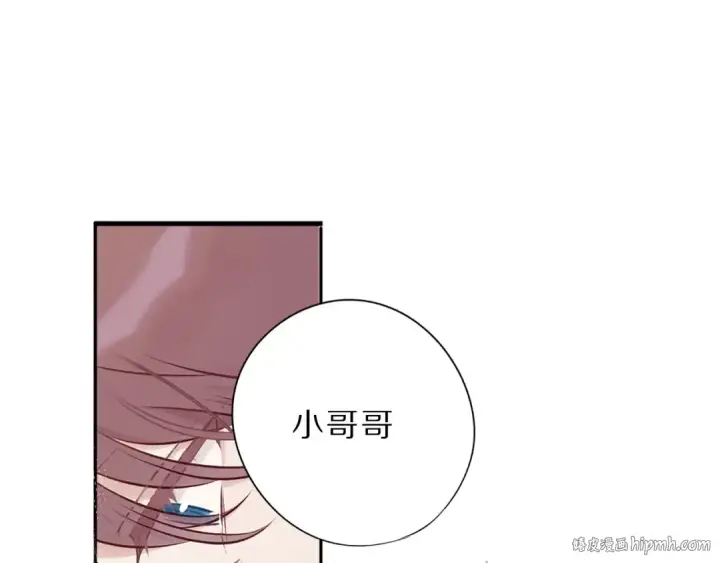 漫画《保护我方大大》第11话 芳心纵火犯第104张图