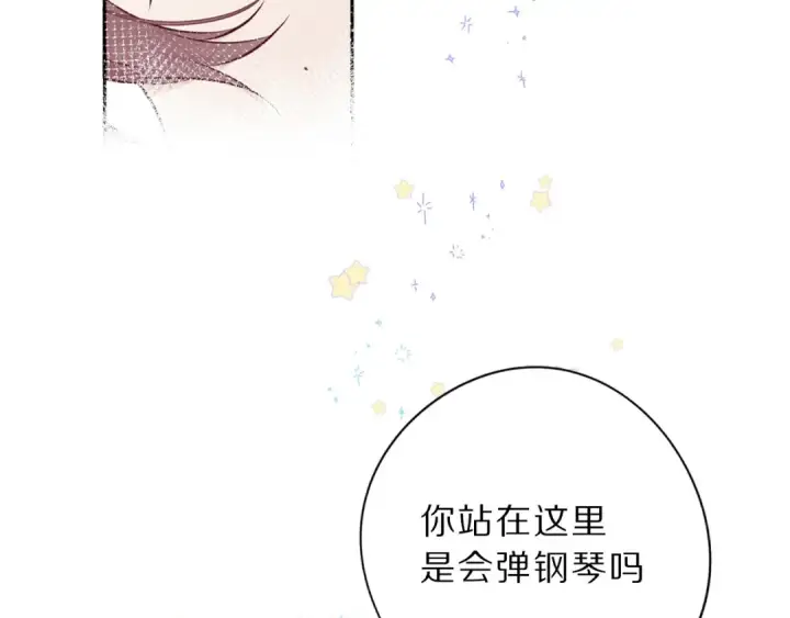 漫画《保护我方大大》第11话 芳心纵火犯第105张图
