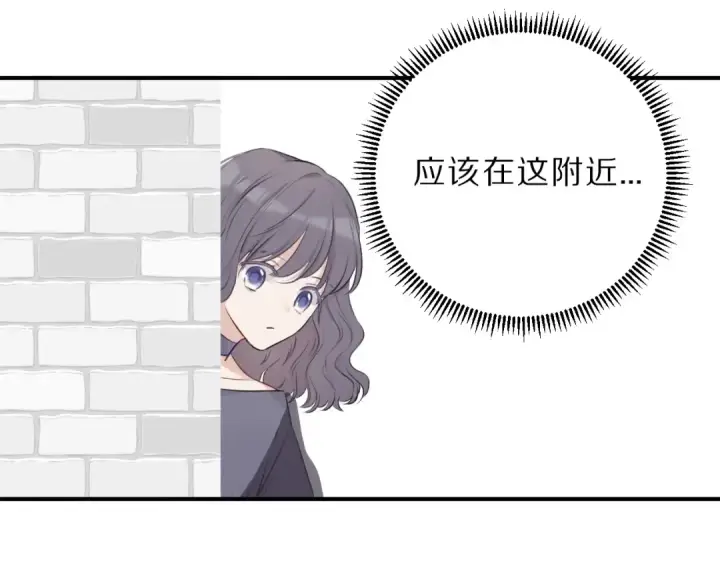 漫画《保护我方大大》第11话 芳心纵火犯第109张图
