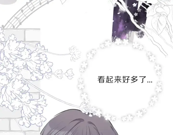 漫画《保护我方大大》第11话 芳心纵火犯第115张图