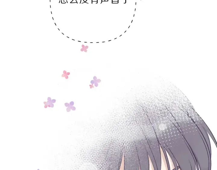 漫画《保护我方大大》第11话 芳心纵火犯第121张图