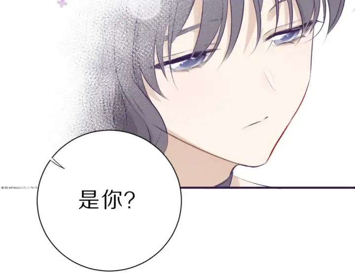 漫画《保护我方大大》第11话 芳心纵火犯第122张图