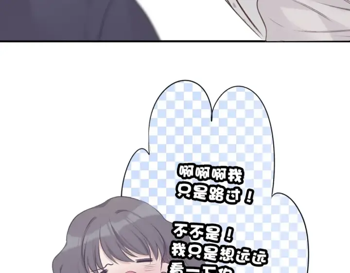漫画《保护我方大大》第11话 芳心纵火犯第126张图
