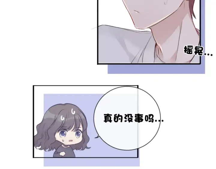 漫画《保护我方大大》第11话 芳心纵火犯第129张图