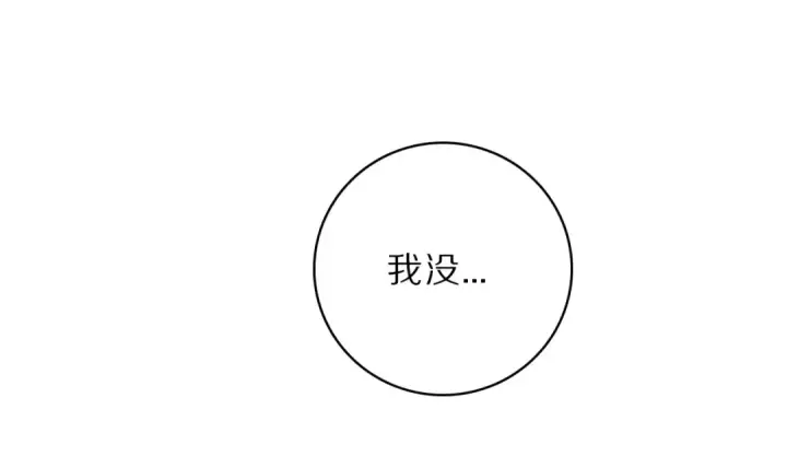 漫画《保护我方大大》第11话 芳心纵火犯第130张图
