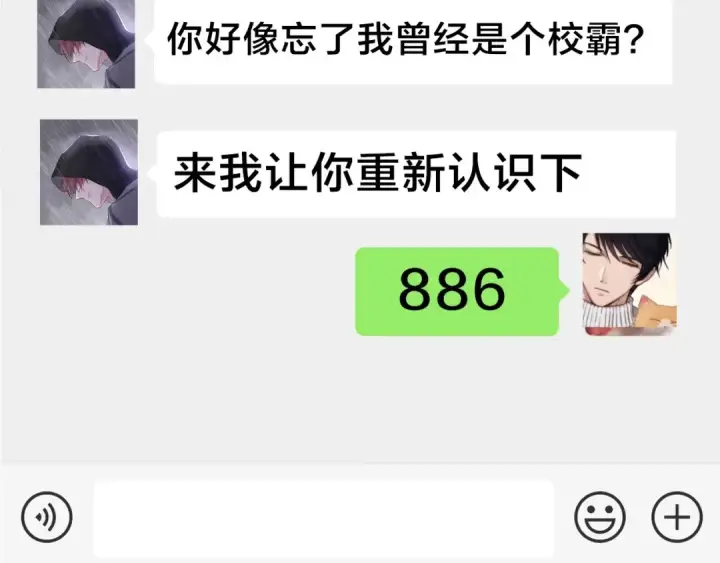 漫画《保护我方大大》第11话 芳心纵火犯第139张图