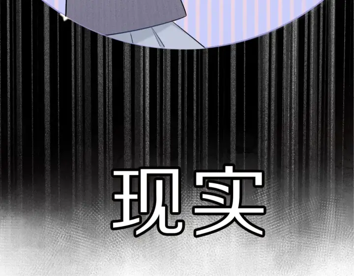 漫画《保护我方大大》第11话 芳心纵火犯第14张图