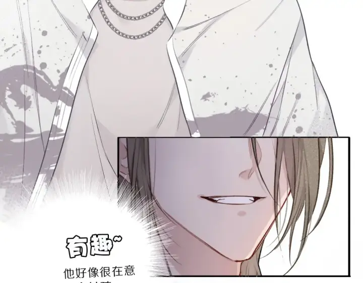 漫画《保护我方大大》第11话 芳心纵火犯第20张图