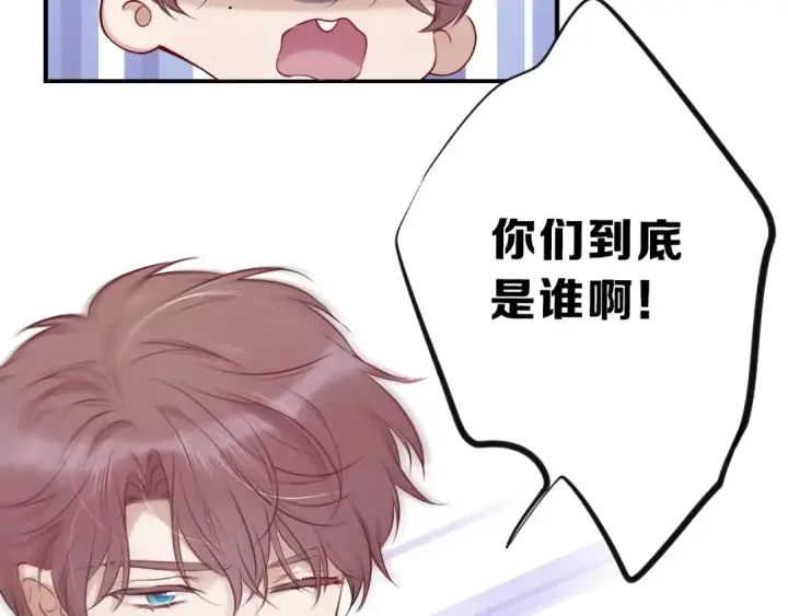 漫画《保护我方大大》第11话 芳心纵火犯第26张图