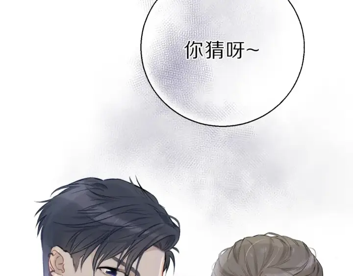 漫画《保护我方大大》第11话 芳心纵火犯第29张图