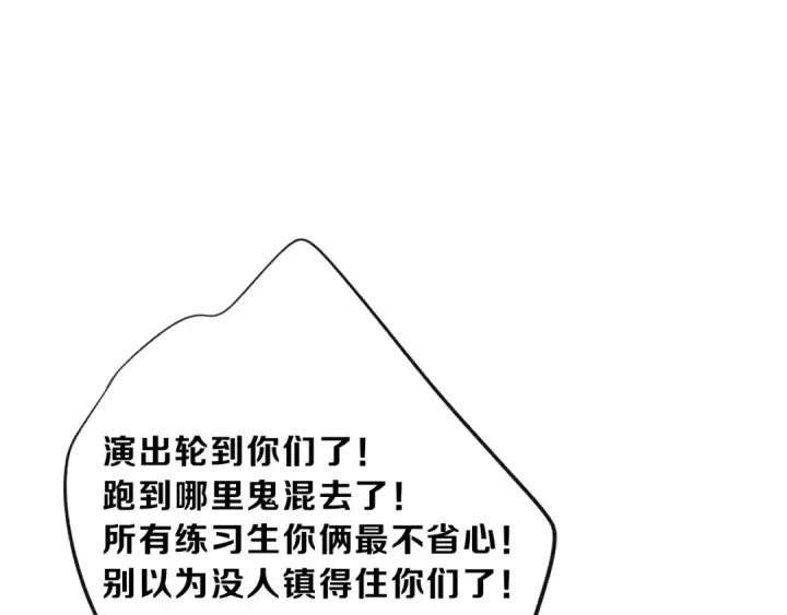 漫画《保护我方大大》第11话 芳心纵火犯第36张图