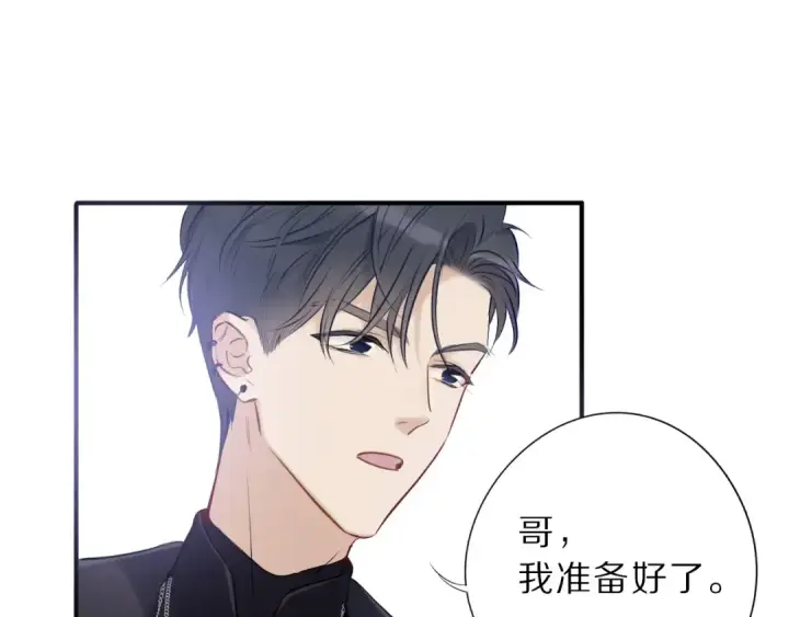 漫画《保护我方大大》第11话 芳心纵火犯第45张图