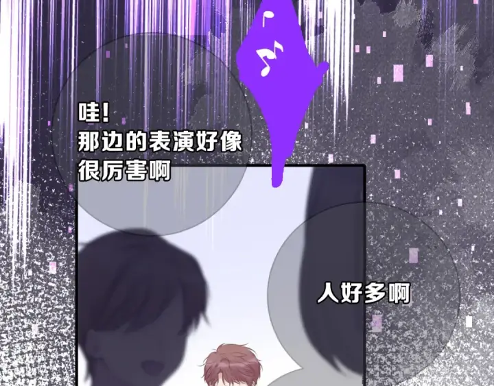 漫画《保护我方大大》第11话 芳心纵火犯第52张图