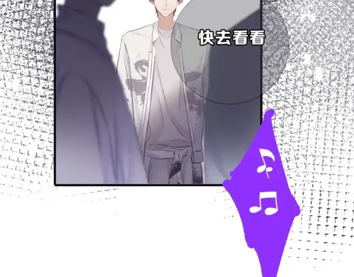 漫画《保护我方大大》第11话 芳心纵火犯第53张图
