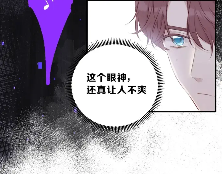 漫画《保护我方大大》第11话 芳心纵火犯第61张图