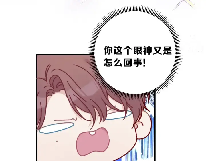 漫画《保护我方大大》第11话 芳心纵火犯第63张图