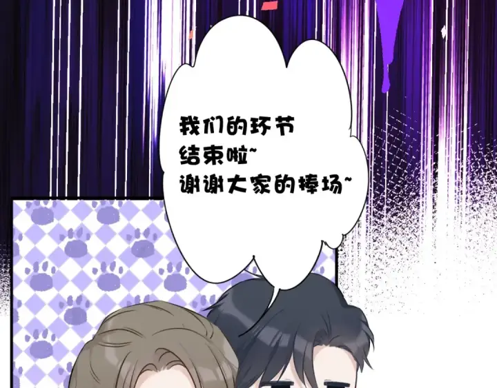 漫画《保护我方大大》第11话 芳心纵火犯第67张图