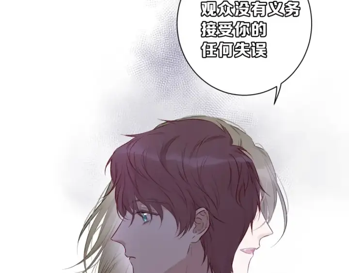 漫画《保护我方大大》第11话 芳心纵火犯第71张图
