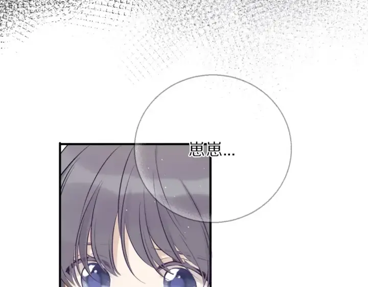 漫画《保护我方大大》第11话 芳心纵火犯第76张图