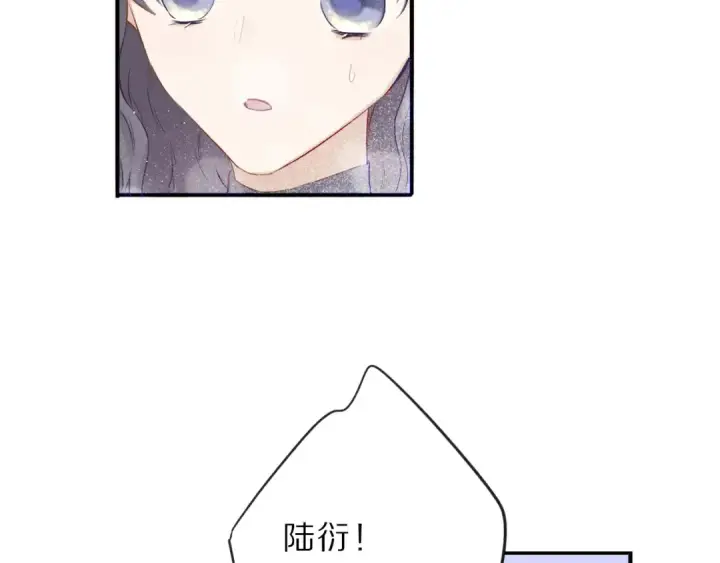 漫画《保护我方大大》第11话 芳心纵火犯第77张图