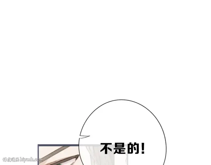 漫画《保护我方大大》第11话 芳心纵火犯第8张图