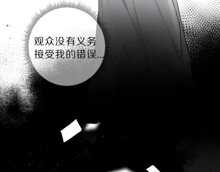 漫画《保护我方大大》第11话 芳心纵火犯第82张图