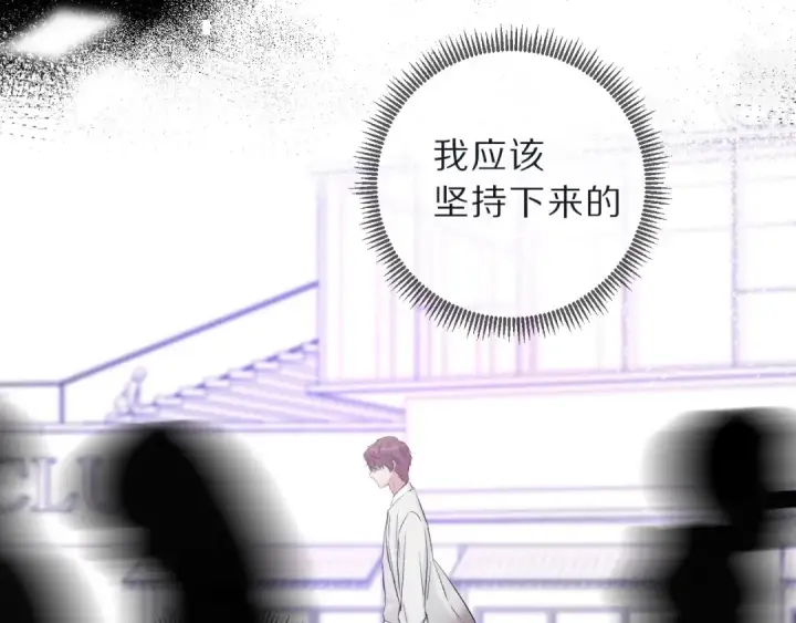 漫画《保护我方大大》第11话 芳心纵火犯第86张图