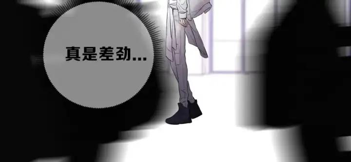 漫画《保护我方大大》第11话 芳心纵火犯第87张图