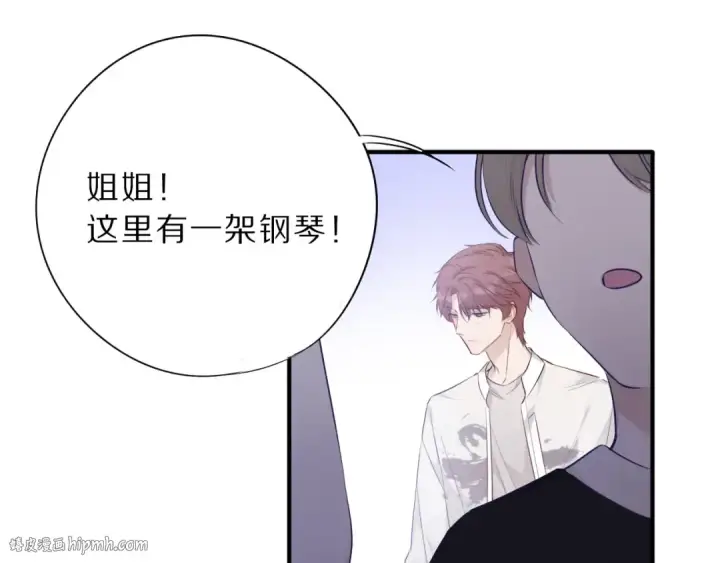 漫画《保护我方大大》第11话 芳心纵火犯第88张图