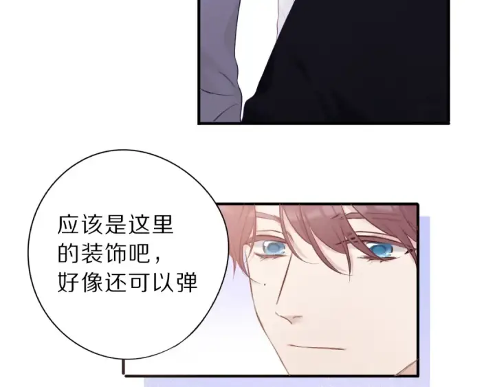 漫画《保护我方大大》第11话 芳心纵火犯第89张图