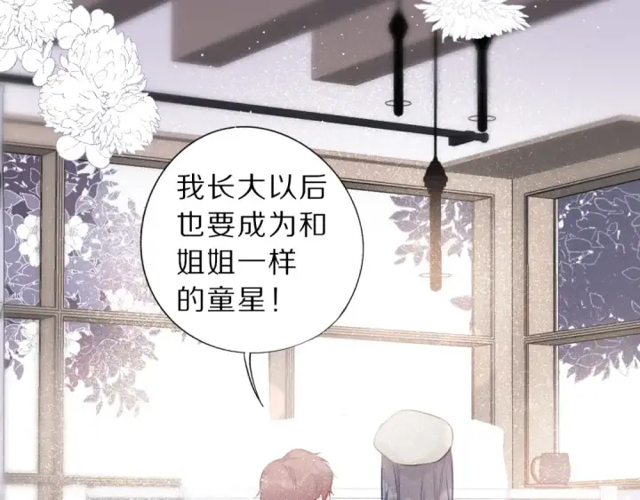 漫画《保护我方大大》第11话 芳心纵火犯第93张图