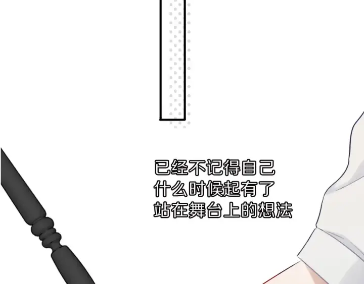 漫画《保护我方大大》第11话 芳心纵火犯第98张图