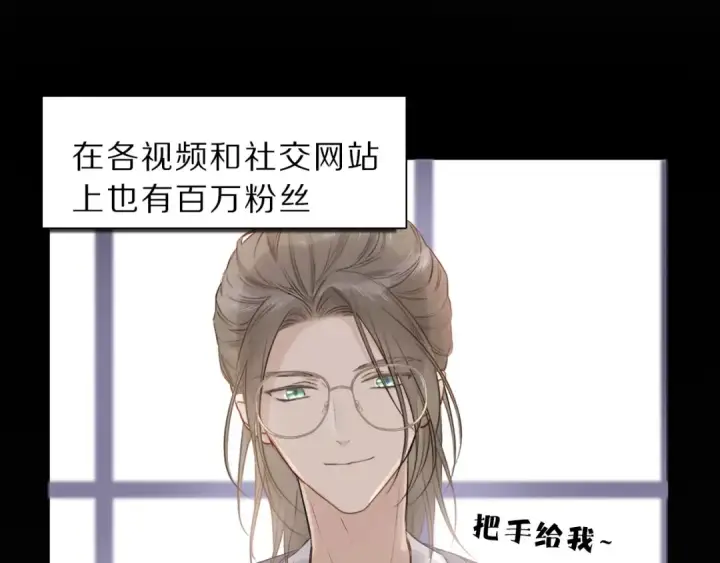 漫画《保护我方大大》第12话 我有一个小秘密第10张图