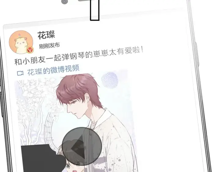 漫画《保护我方大大》第12话 我有一个小秘密第100张图
